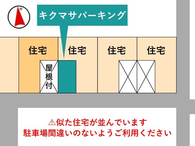 駐車場詳細写真
