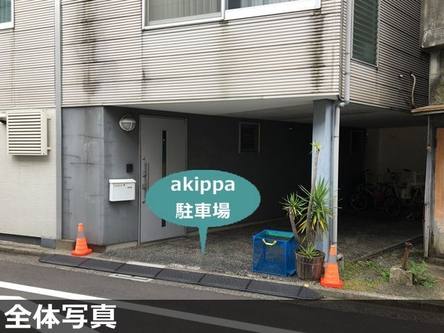 駐車場写真