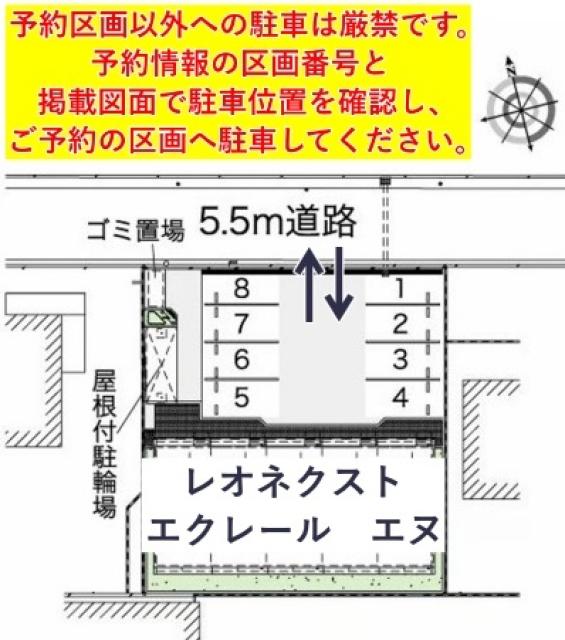 レオネクストエクレール エヌ駐車場【42851】の駐車場写真
