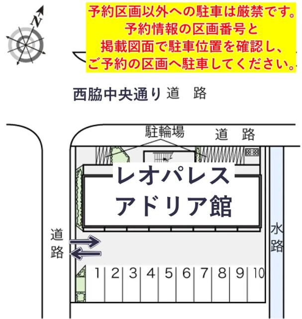 レオパレスアドリア館駐車場【16123】の駐車場写真