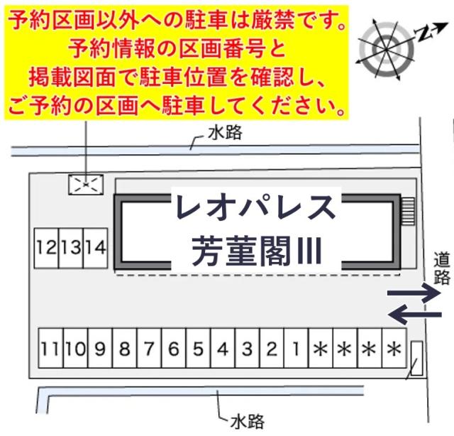 レオパレス芳菫閣Ⅲ駐車場【30148】の駐車場写真