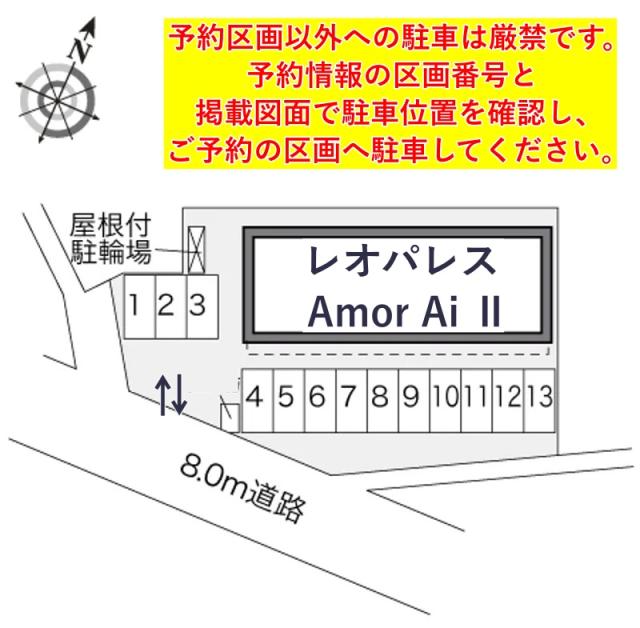 レオパレスAmor Ai Ⅱ駐車場【32383】の駐車場写真