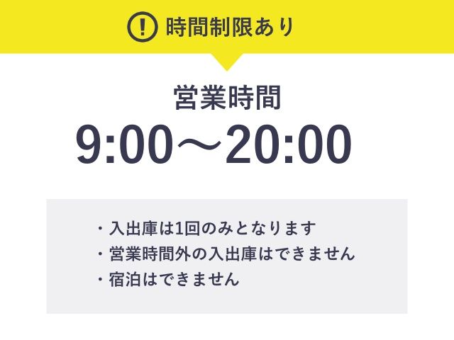 【155㎝以下】トラストパークライラックスクエア【土日祝 9:00～20:00】の駐車場写真