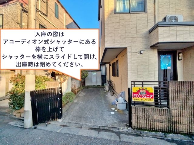 ECCジュニア 志茂5丁目教室×アキッパ駐車場の駐車場写真