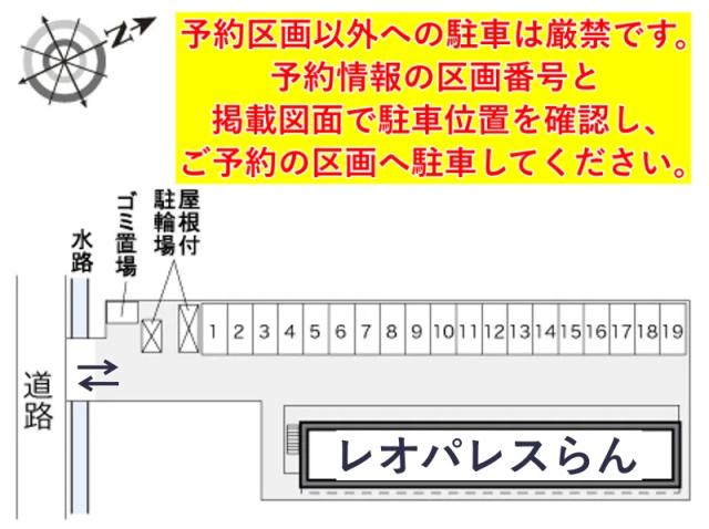 レオパレスらん駐車場【29298】の駐車場写真