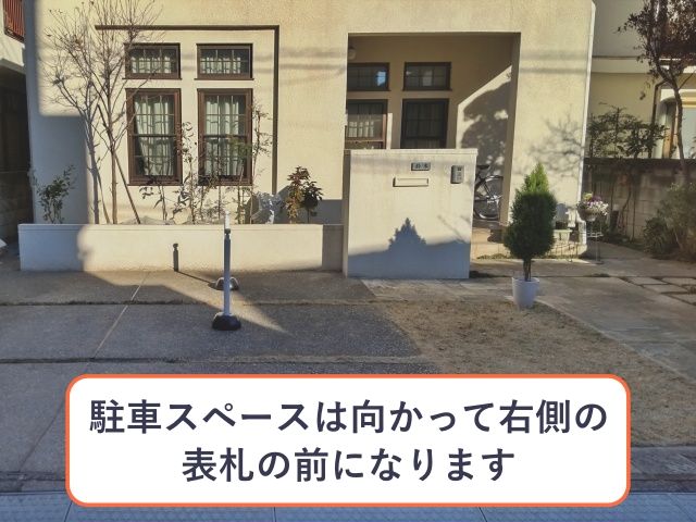 駐車場写真