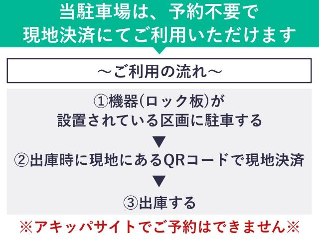 [3a819]弁天5丁目7☆アキッパ駐車場【予約不要/現地決済】の駐車場写真
