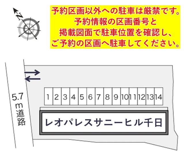 レオパレスサニーヒル千日駐車場【20933】の駐車場写真