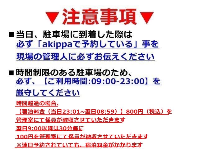 かならずご確認ください。