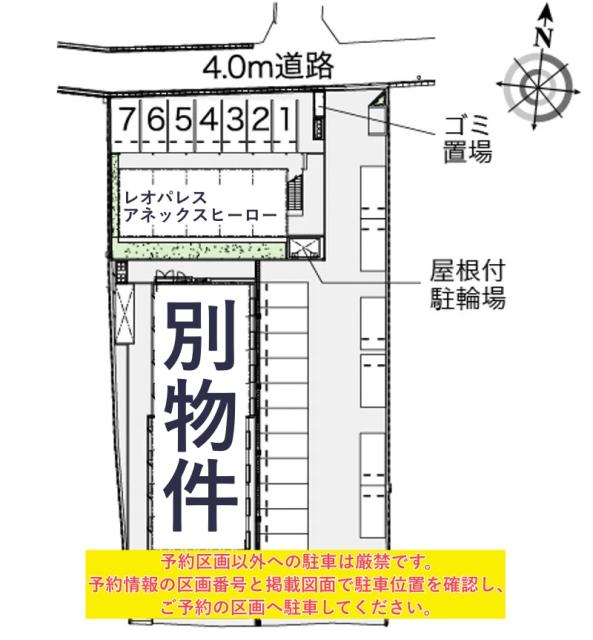 レオパレスアネックスヒーロー駐車場【39306】の駐車場写真