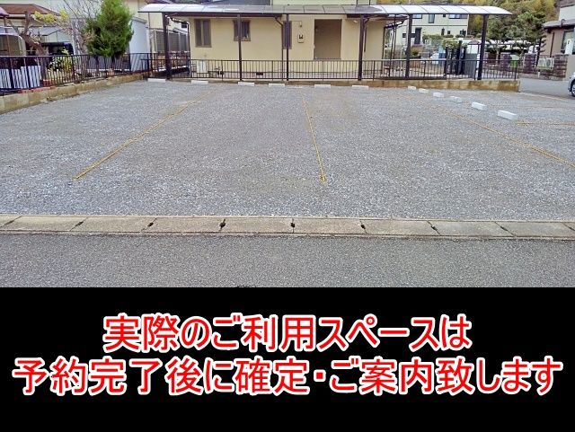 駐車場写真