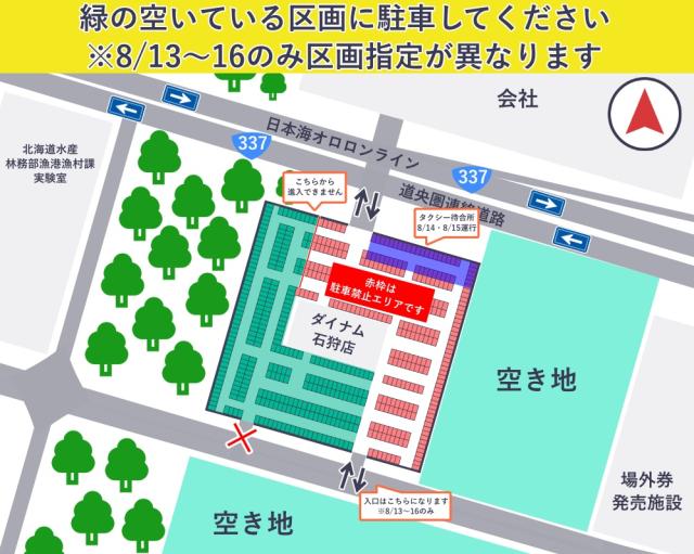 ダイナム石狩店 駐車場の駐車場写真