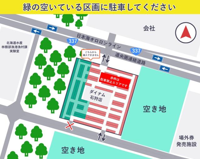 ダイナム石狩店 駐車場の駐車場写真