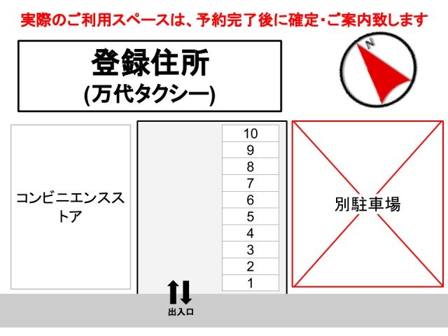 駐車場区画図
