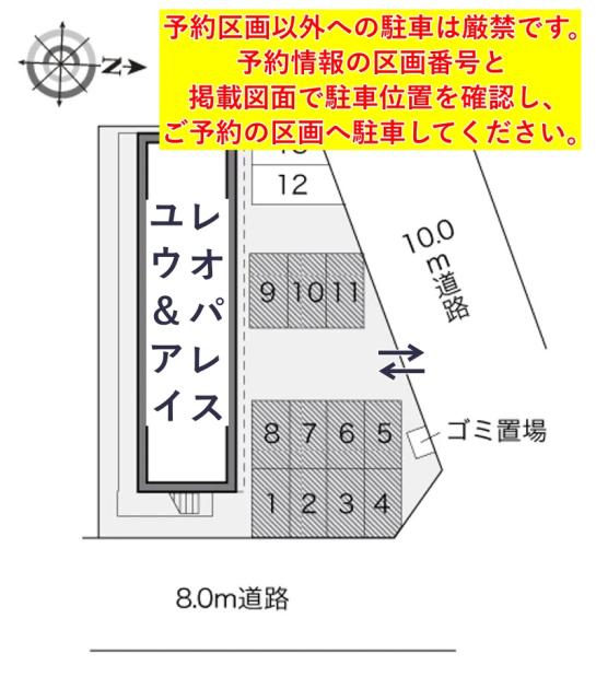 レオパレスユウ&アイ駐車場【17588】の駐車場写真