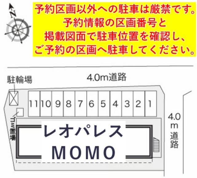 レオパレスMOMO駐車場【24686】の駐車場写真