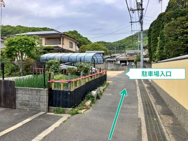 駐車場写真