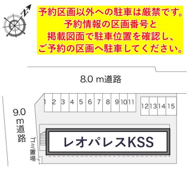 レオパレスKSS駐車場【19648】の駐車場写真