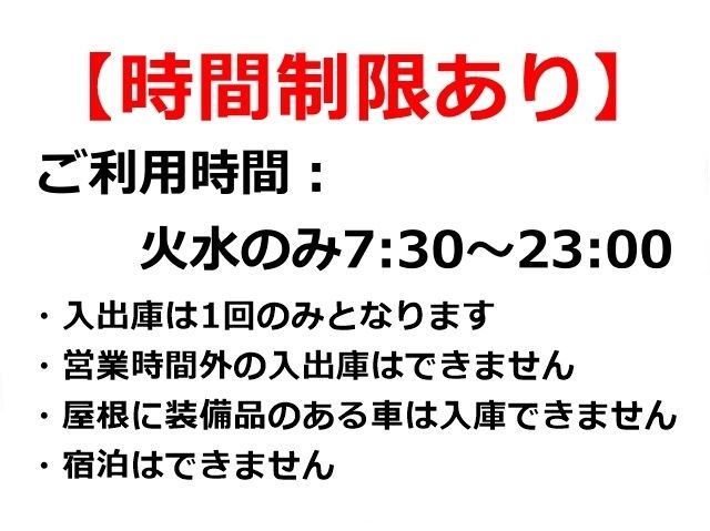 時間制限あり