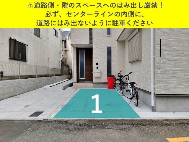 駐車場詳細写真
