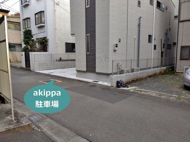 駐車場詳細写真