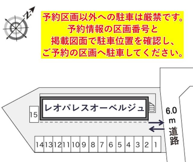 レオパレスオーベルジュ駐車場【23267】の駐車場写真