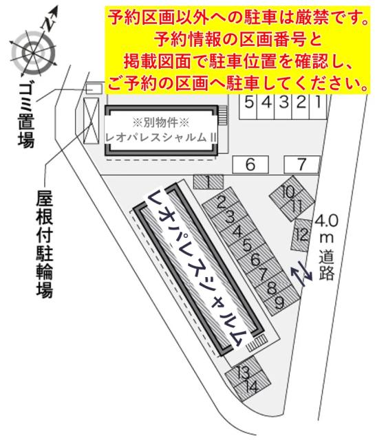 レオパレスシャルム駐車場【17052】の駐車場写真