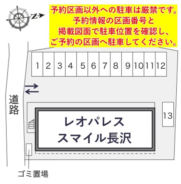レオパレススマイル長沢駐車場【22852】の駐車場写真