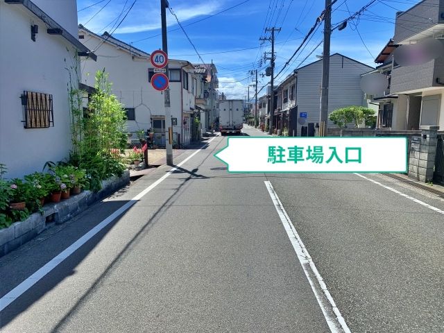 駐車場写真