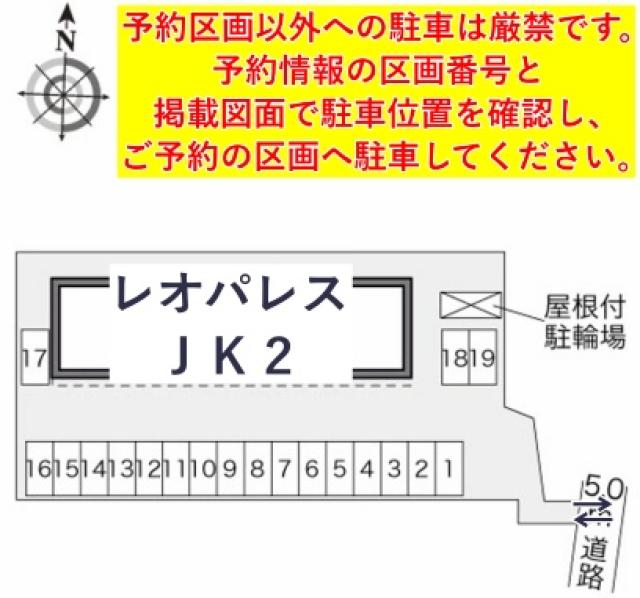レオパレスJK2駐車場【29735】の駐車場写真