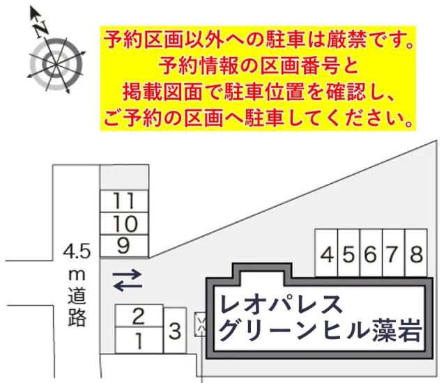 レオパレスグリーンヒル藻岩駐車場【18289】の駐車場写真