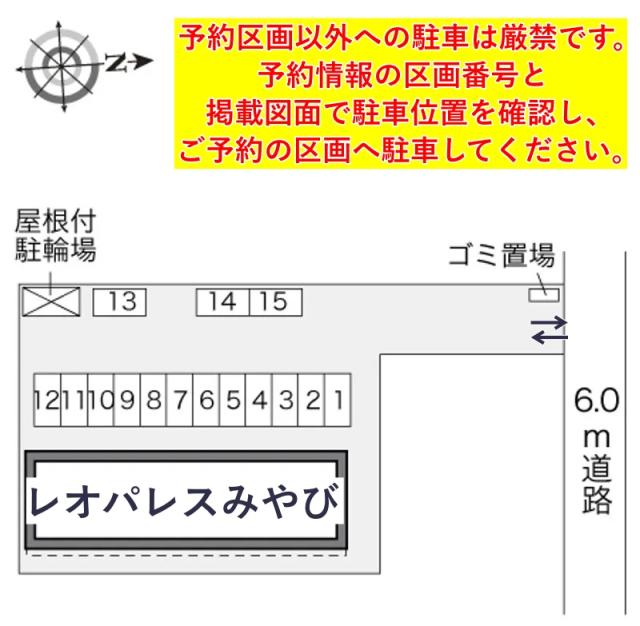 レオパレスみやび駐車場【28441】の駐車場写真