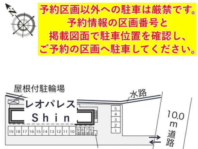 レオパレスShin駐車場【29842】の駐車場写真