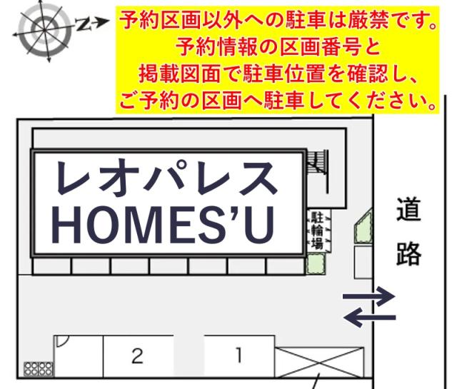 レオパレスHOMES’U駐車場【15219】の駐車場写真