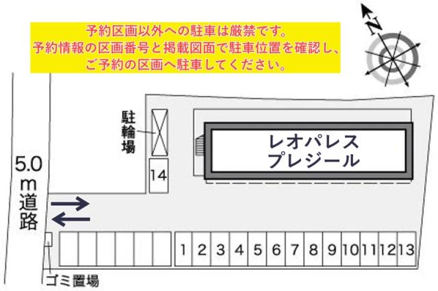 レオパレスプレジール駐車場【25829】の駐車場写真