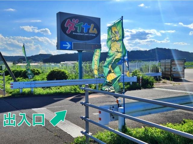 ダイナム栃木矢板店 駐車場の駐車場写真