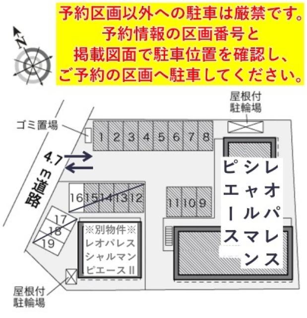 レオパレスシャルマンピエース駐車場【23432】の駐車場写真