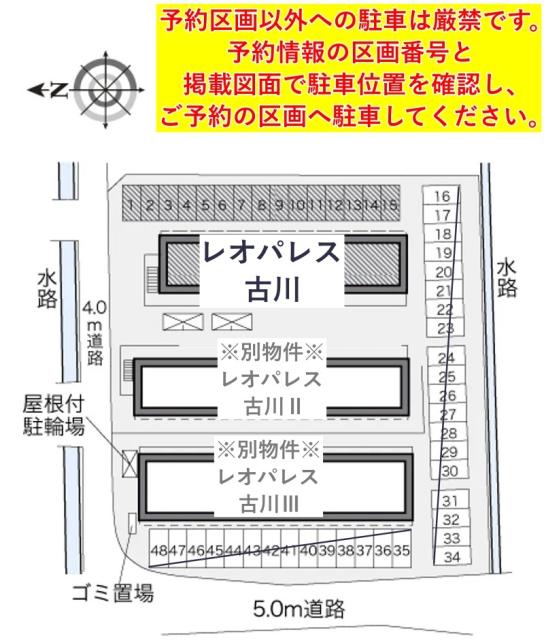 レオパレス古川駐車場【17187】の駐車場写真
