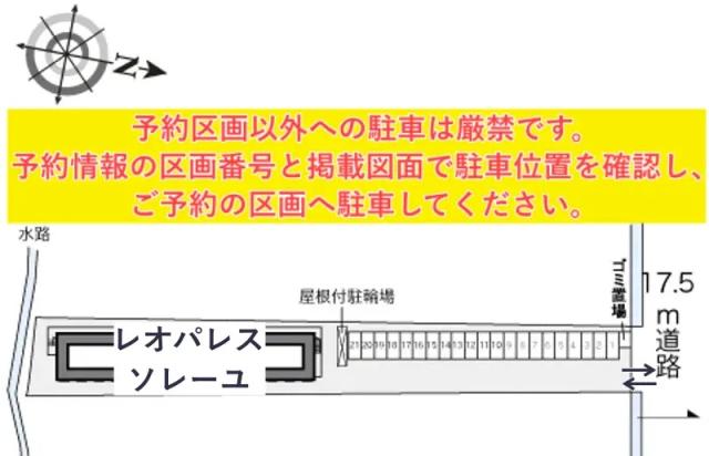 レオパレスソレーユ駐車場【24503】の駐車場写真