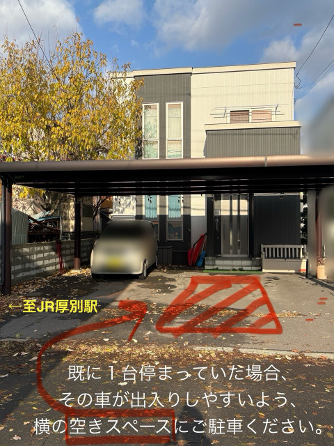 【屋根あり・駅徒歩2分】厚別西1条3丁目2-35駐車場の駐車場写真