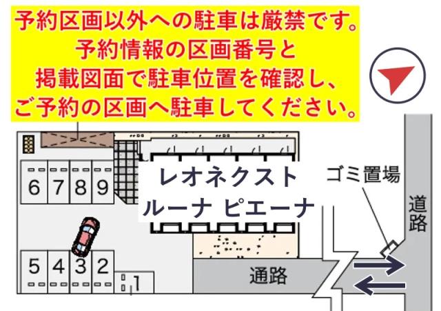 レオネクストルーナ ピエーナ駐車場【54607】の駐車場写真