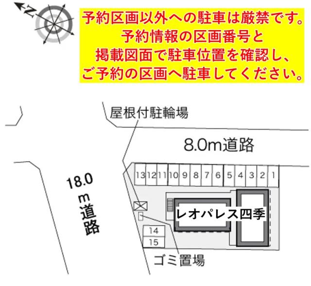 レオパレス四季駐車場【34945】の駐車場写真