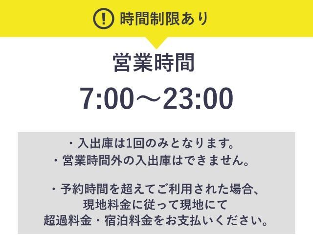 【特別プラン】ダイワロイネットホテル新横浜駐車場【機械式/普通車:利用時間:7:00~23:00】の駐車場写真