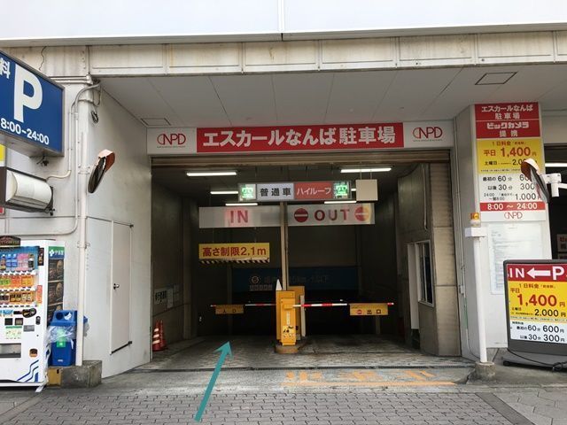 【道順1】駐車場入口の写真です。バーの手前で一時停止してください。