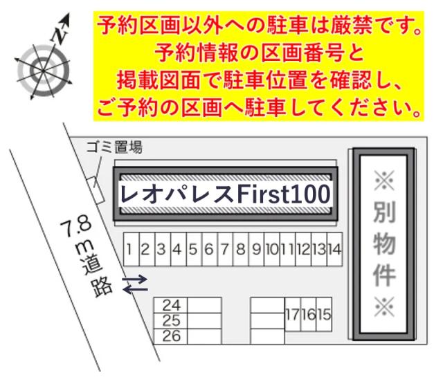 レオパレスFirst100駐車場【20347】の駐車場写真