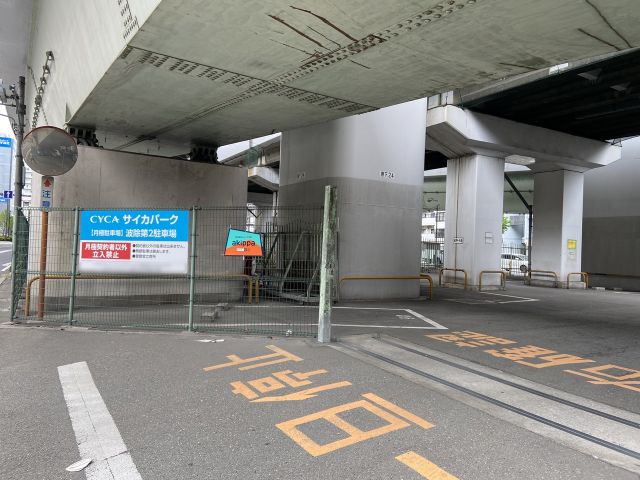 akippa看板あり