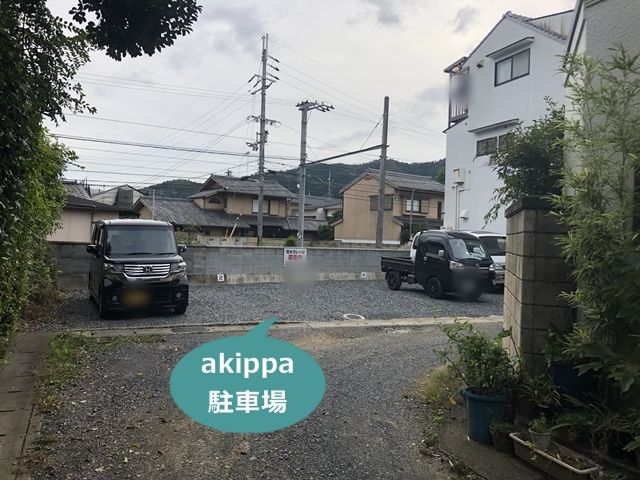 駐車場写真