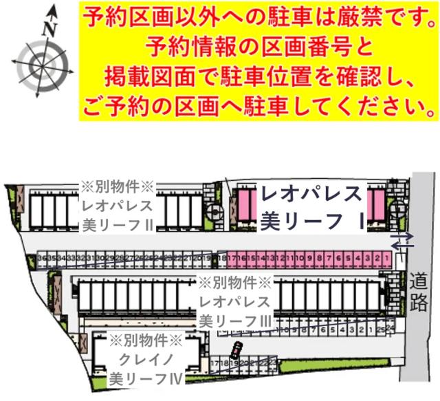 レオパレス美リーフ Ⅰ駐車場【24381】の駐車場写真