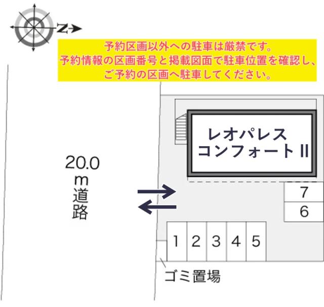 レオパレスコンフォートⅡ駐車場【21017】の駐車場写真