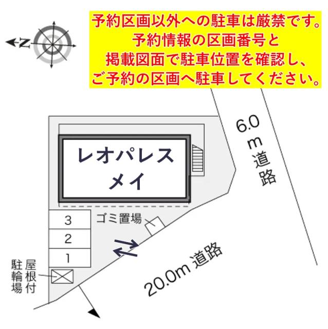 レオパレスメイ駐車場【24668】の駐車場写真